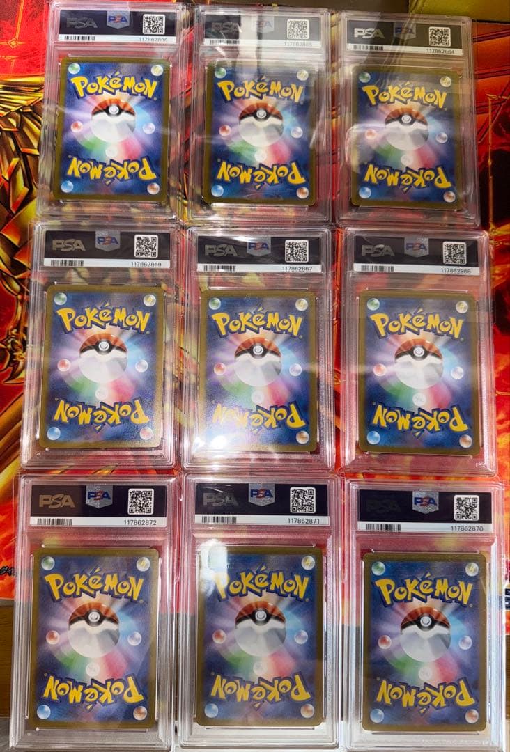 ポケモンカードclassic クラシック 御三家進化ライン PSA10 9連番