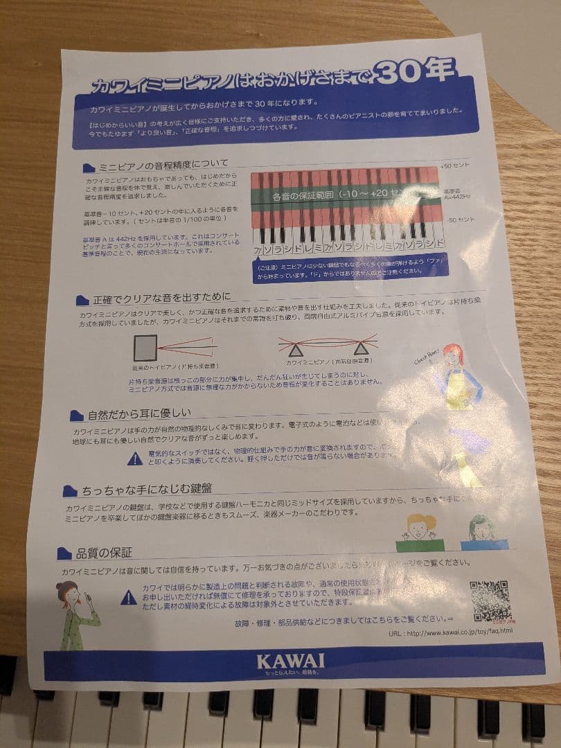 KAWAI　ミニピアノ　木製ミニピアノ 35鍵 知育玩具　グランドピアノ