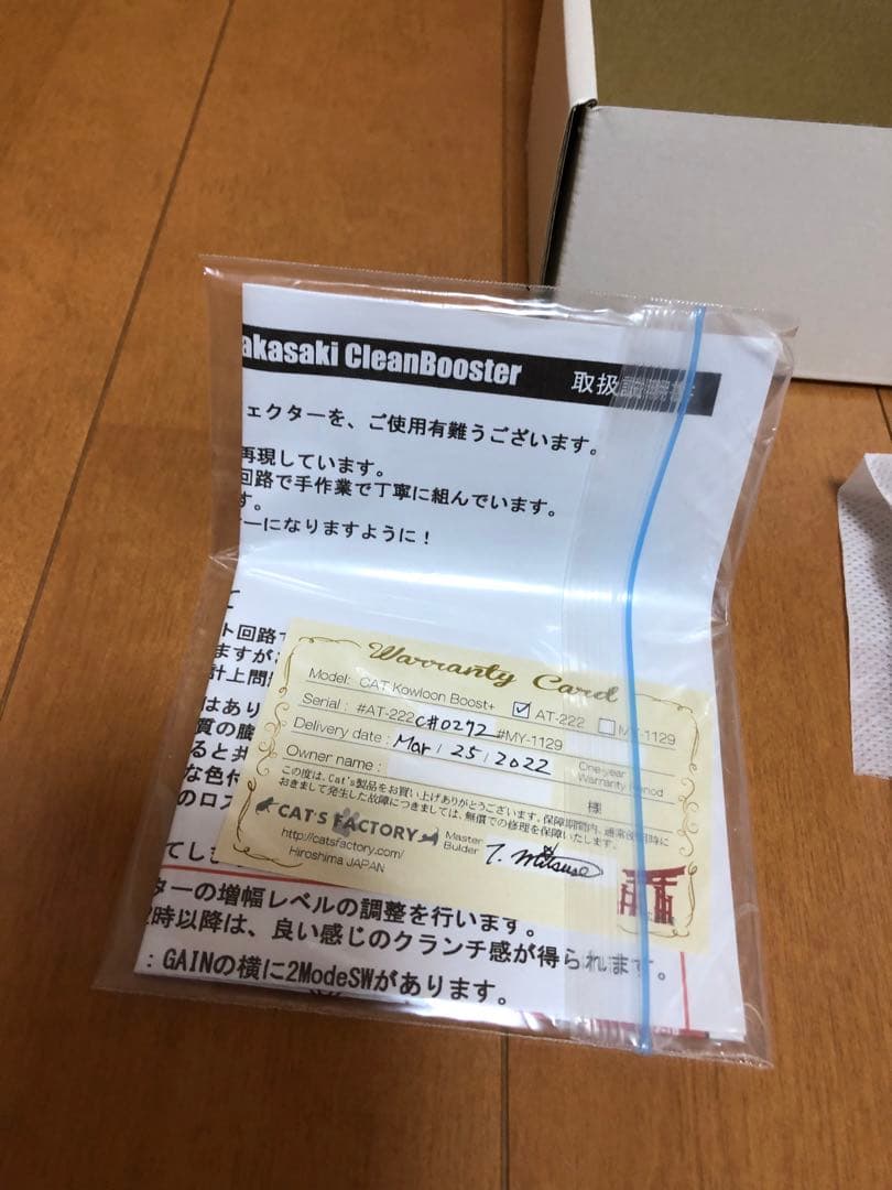 ギター CAT's Factory AT-222 AKIRA TAKASAKI