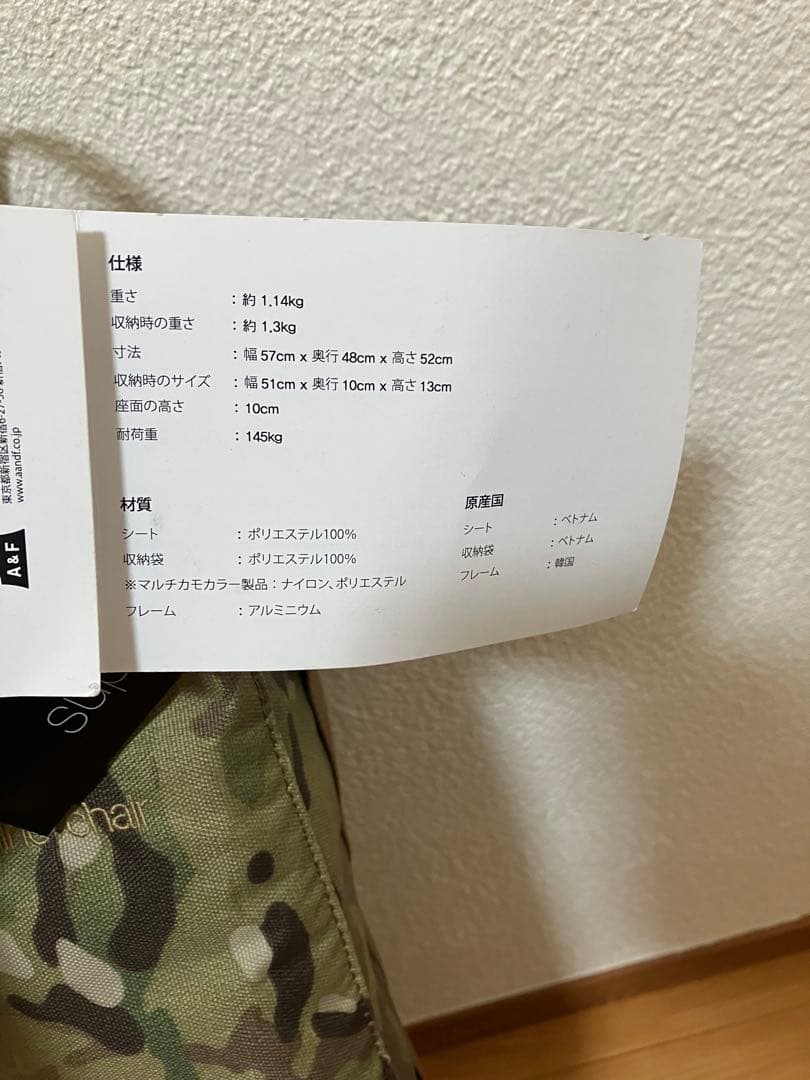 タクティカル インクラインチェア 19755030019002（マルチカモ）