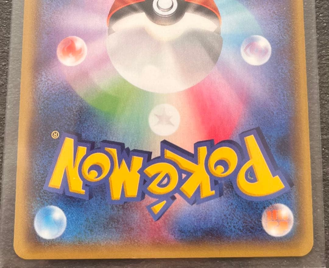 【ポケモンカードゲーム】MレックウザEX