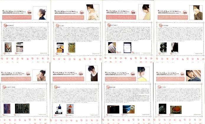 小松未歩 雑誌 切り抜き ② 連載 ヘンな物さし コンプリート◆貴重 J＊GM