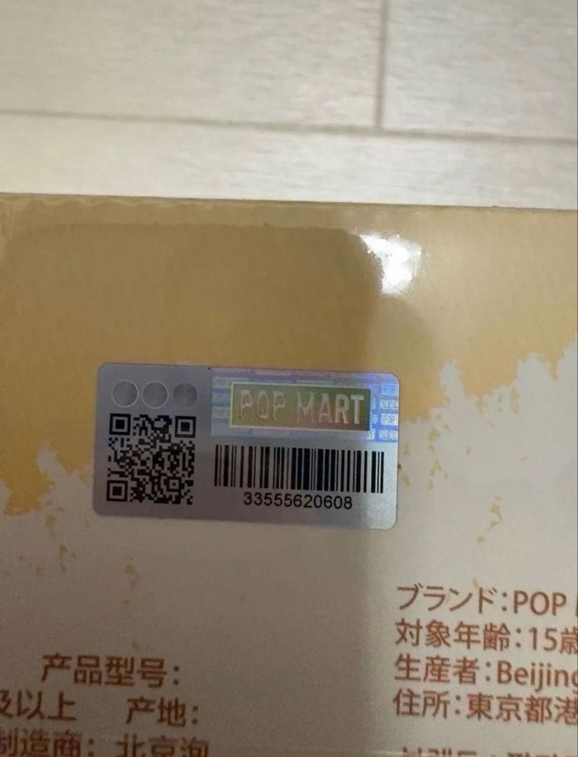 POPMART ラブブ PINFORLOVE アソートボックス 未開封 正規品