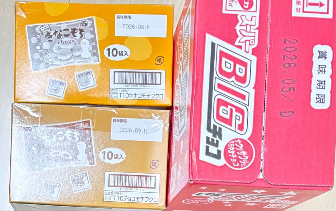 【匿名配送、即日発送】　お菓子　チョコ　スナック　お得　まとめ売り