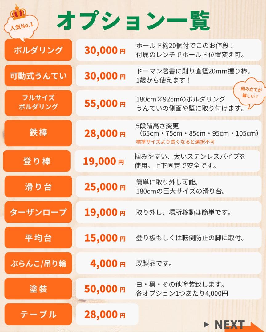 うんてい　知育うんてい　鉄棒　ボルダリング　鉄棒