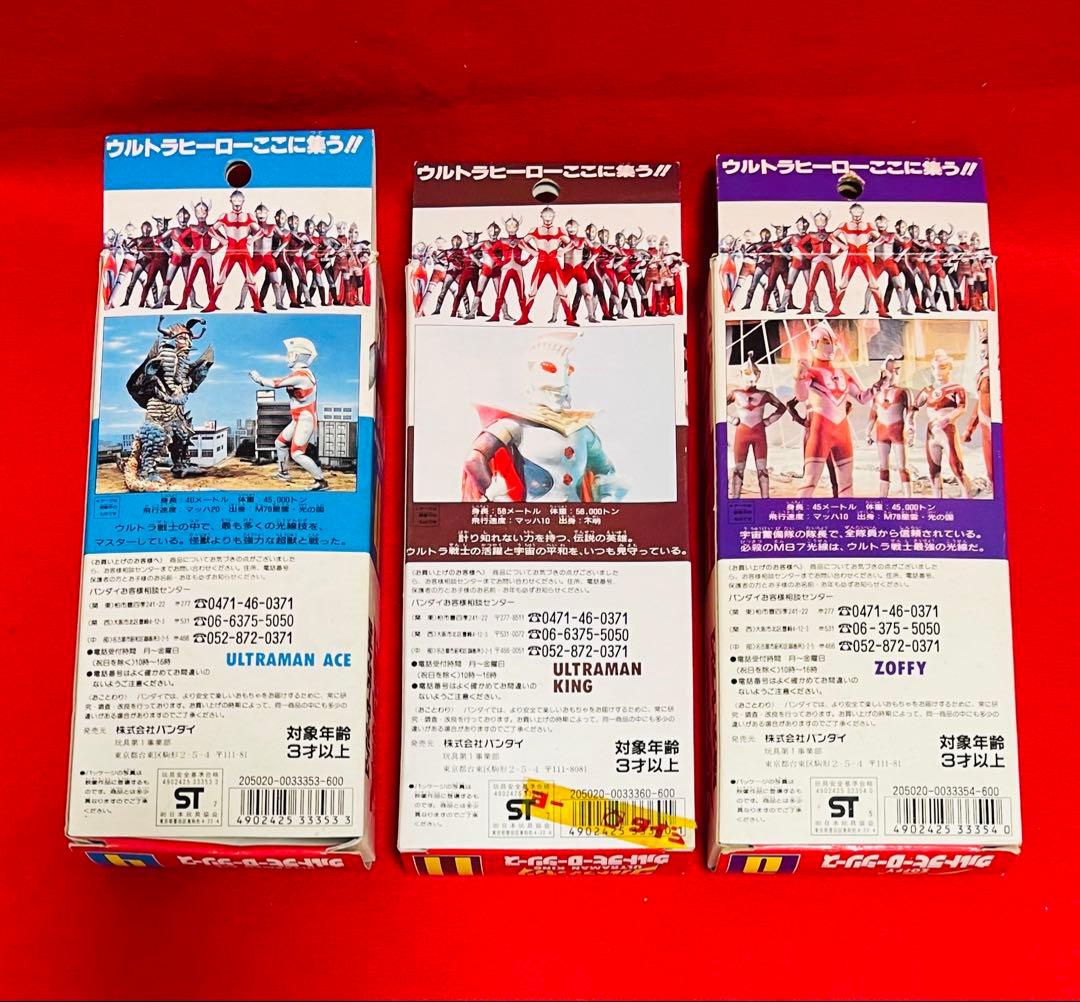 1990年代　バンダイ ウルトラヒーローシリーズ ウルトラマン 怪獣 ソフビ6体