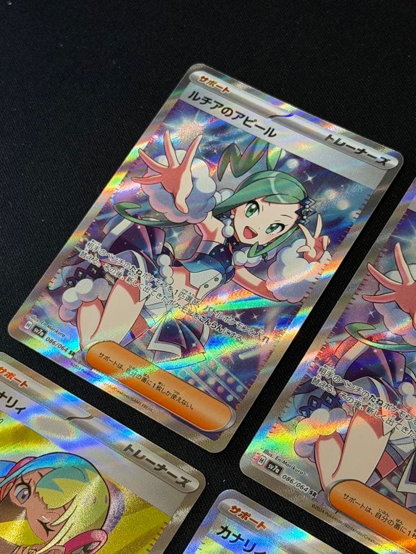 ポケモンカード カナリィSR×2枚 ルチアのアピールSR×2枚