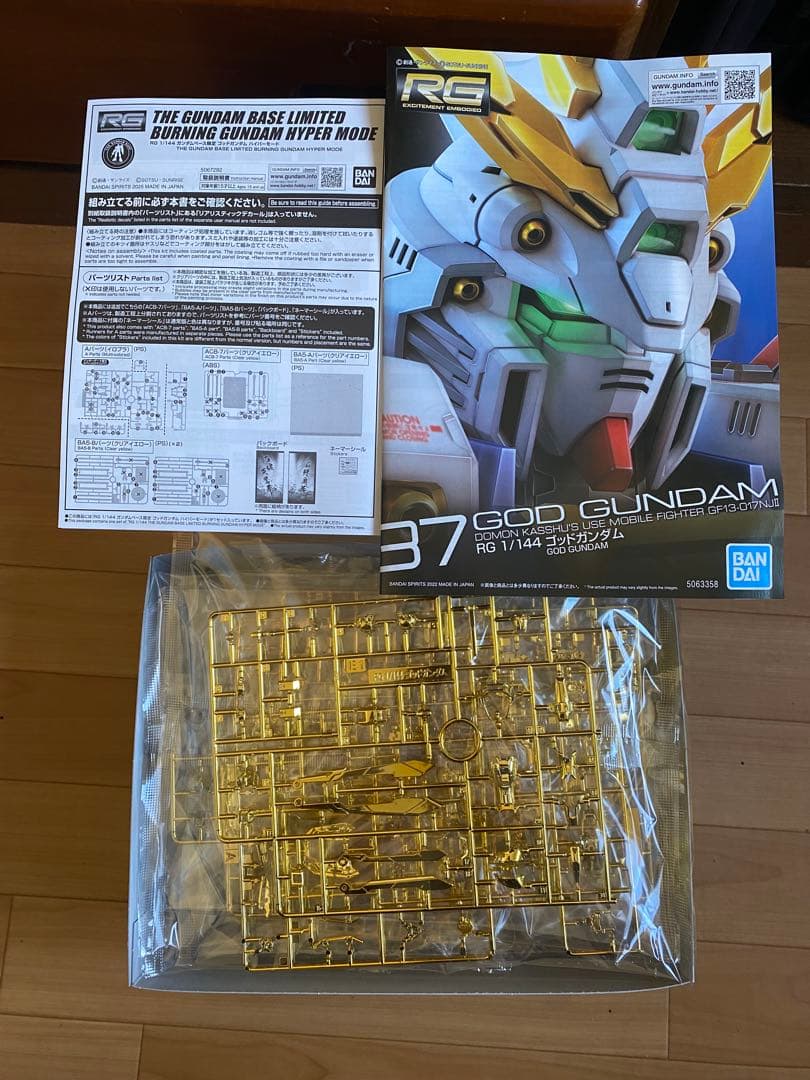 RG 1／144ガンダムベース限定 ゴッドガンダムハイパーモード