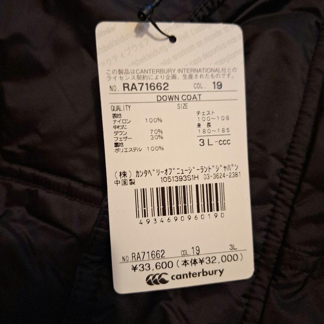 カンタベリーダウンコート【新品未使用】RA71662　黒　3Lサイズ