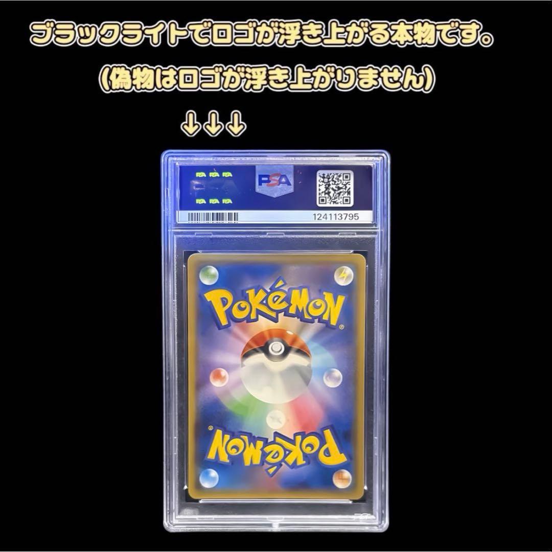 【PSA10】ヨコハマのピカチュウ 283/SM-P プロモ スペシャルBOX