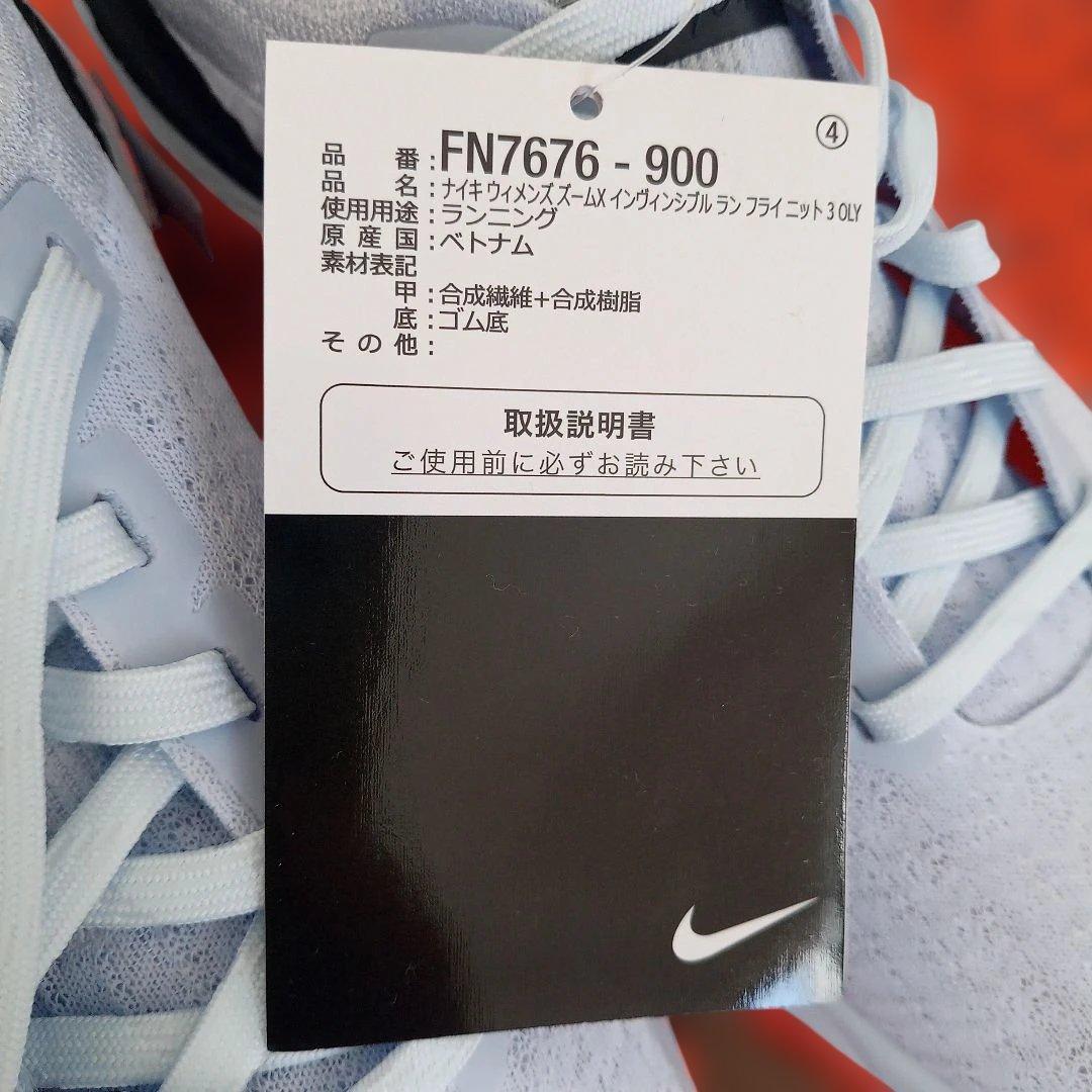 Nike Invincible Run 3 ホワイト/オレンジ/ブラック