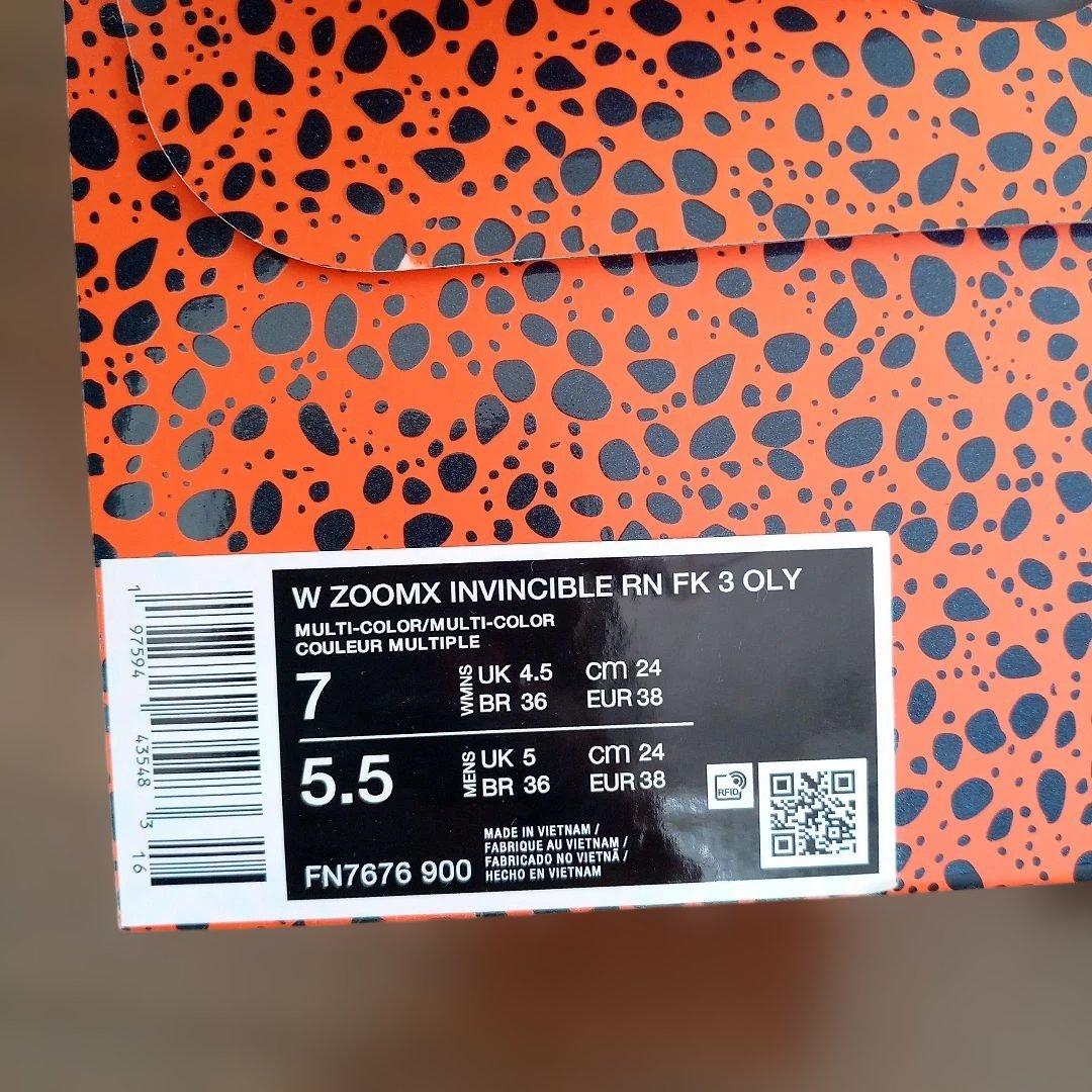 Nike Invincible Run 3 ホワイト/オレンジ/ブラック