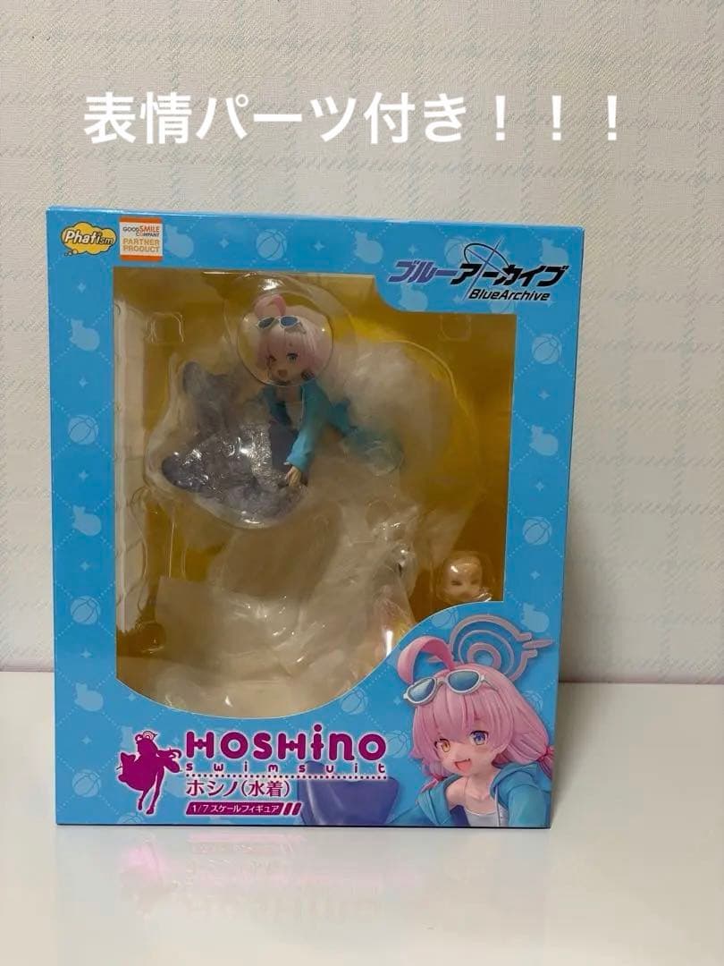 ブルーアーカイブ ホシノ(水着) 1/7フィギュア