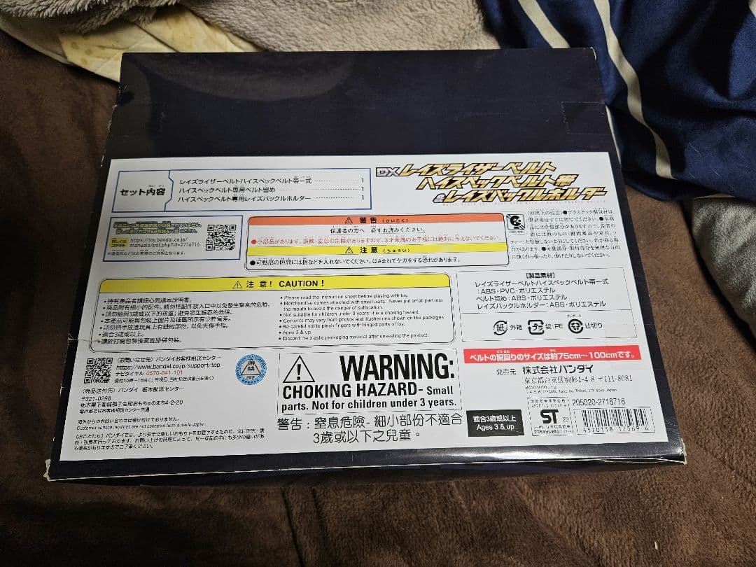 プレミアムレーザーレイズライザー＆ハイスペックベルト帯