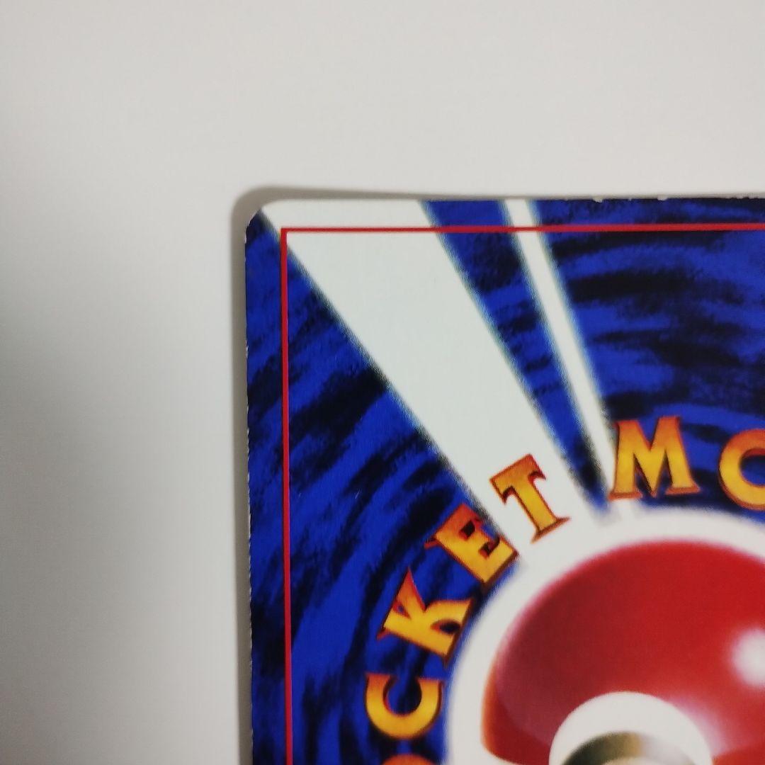 ピカチュウ 旧裏 コロコロ エラー表記 光沢あり ken sugimori