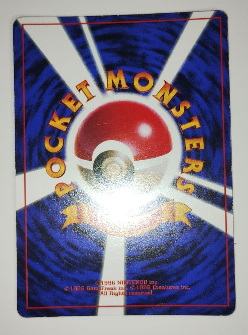 ピカチュウ 旧裏 コロコロ エラー表記 光沢あり ken sugimori