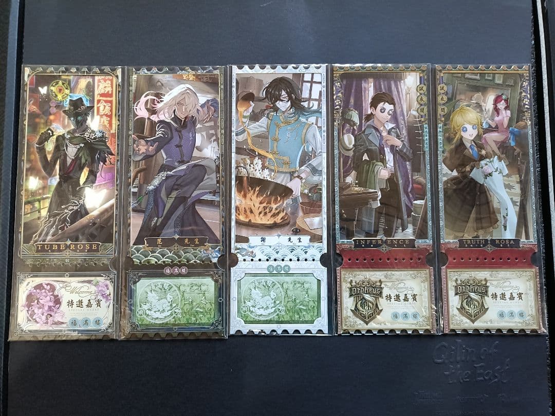 A04第五人格identityV オフラインパック６周年特別版「未使用＆保証付」