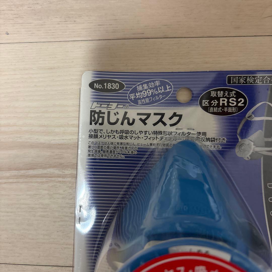 無茶苦茶　安い　防じんマスク RS2 2 取替フィルター　 吸収缶　セット