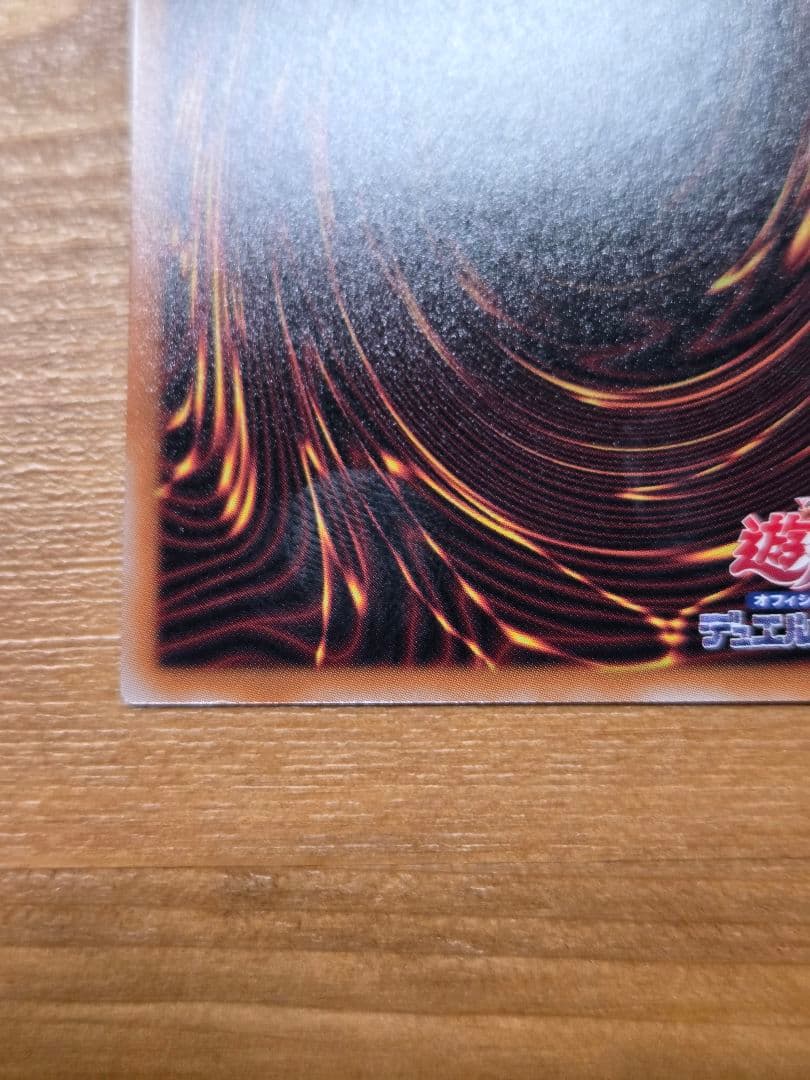 遊戯王　調和ノ天救竜 ハルモニア　プリズマティックシークレットレア