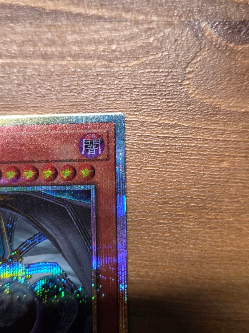 遊戯王　調和ノ天救竜 ハルモニア　プリズマティックシークレットレア