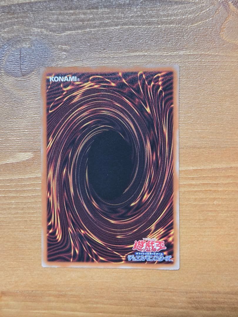 遊戯王　調和ノ天救竜 ハルモニア　プリズマティックシークレットレア