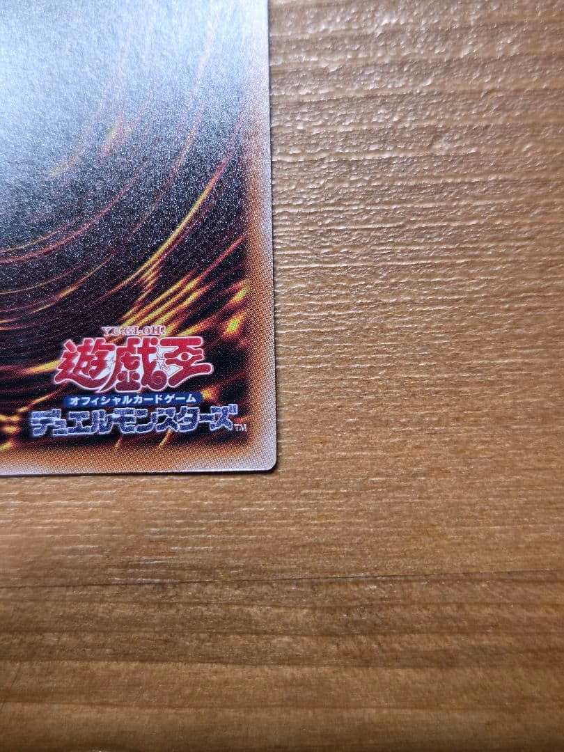 遊戯王　調和ノ天救竜 ハルモニア　プリズマティックシークレットレア