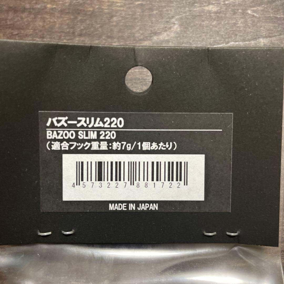 バズー220 スリム ハイビスカス CBONE H408