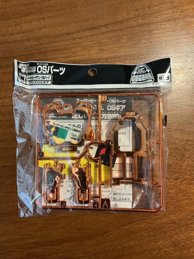 スーパービーダマン　OSパーツ　ブロンズOSギア