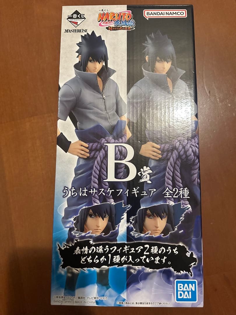NARUTO　一番くじ　フィギュア　B賞　写輪眼輪廻眼　うちはサスケ