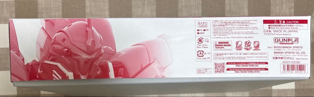 RG シナンジュ［スペシャルコーティング］