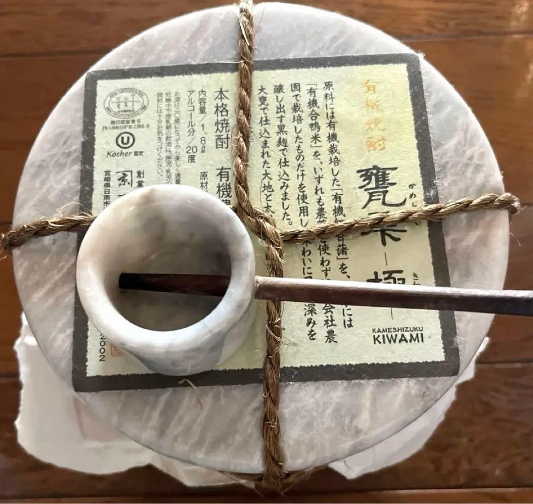 古酒 甕雫 極 1.8ℓ