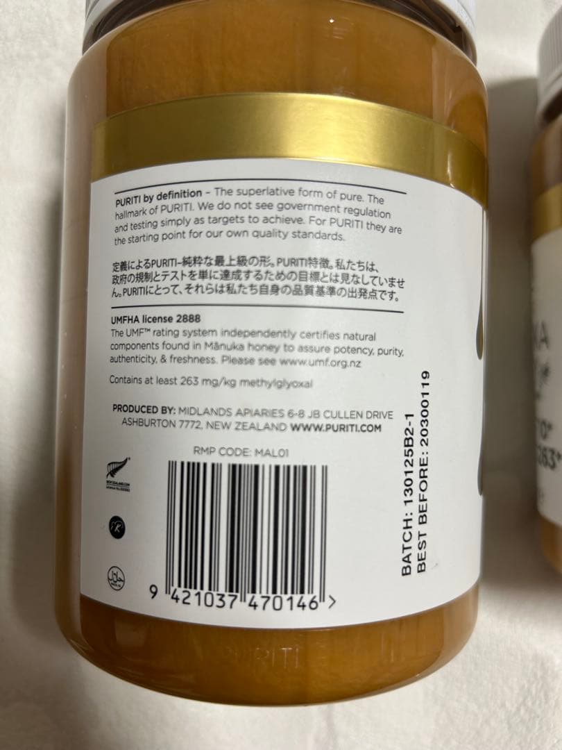 ピュリティ マヌカハニー プレミアム 1kg×2 コストコ はちみつ ハニー