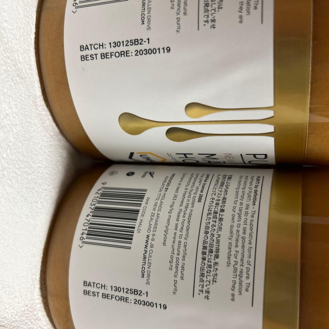 ピュリティ マヌカハニー プレミアム 1kg×2 コストコ はちみつ ハニー