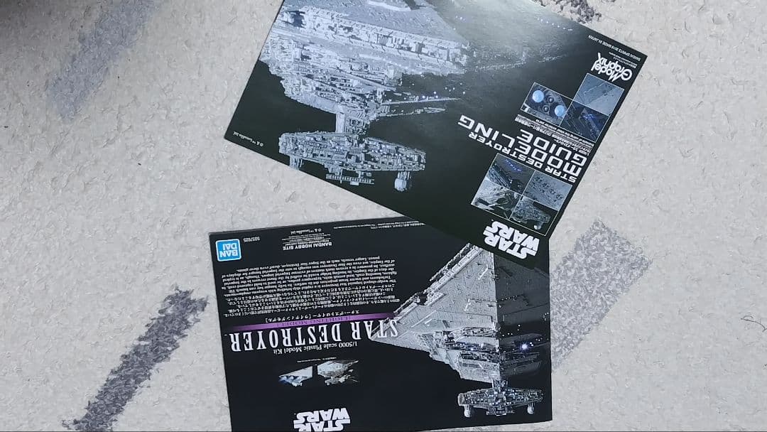 スターウォーズ 1/5000 スターデストロイヤー ライティングモデル +おまけ