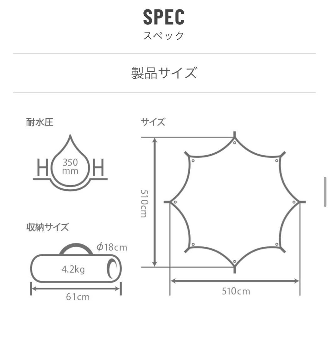 オクラタープ　dod 1回のみ使用　備品　OKRAタープ