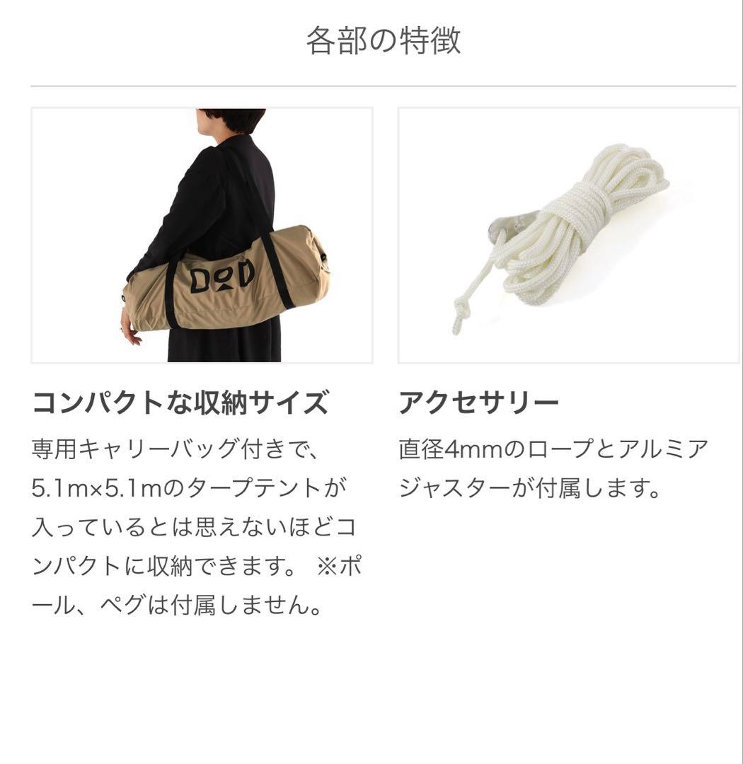 オクラタープ　dod 1回のみ使用　備品　OKRAタープ