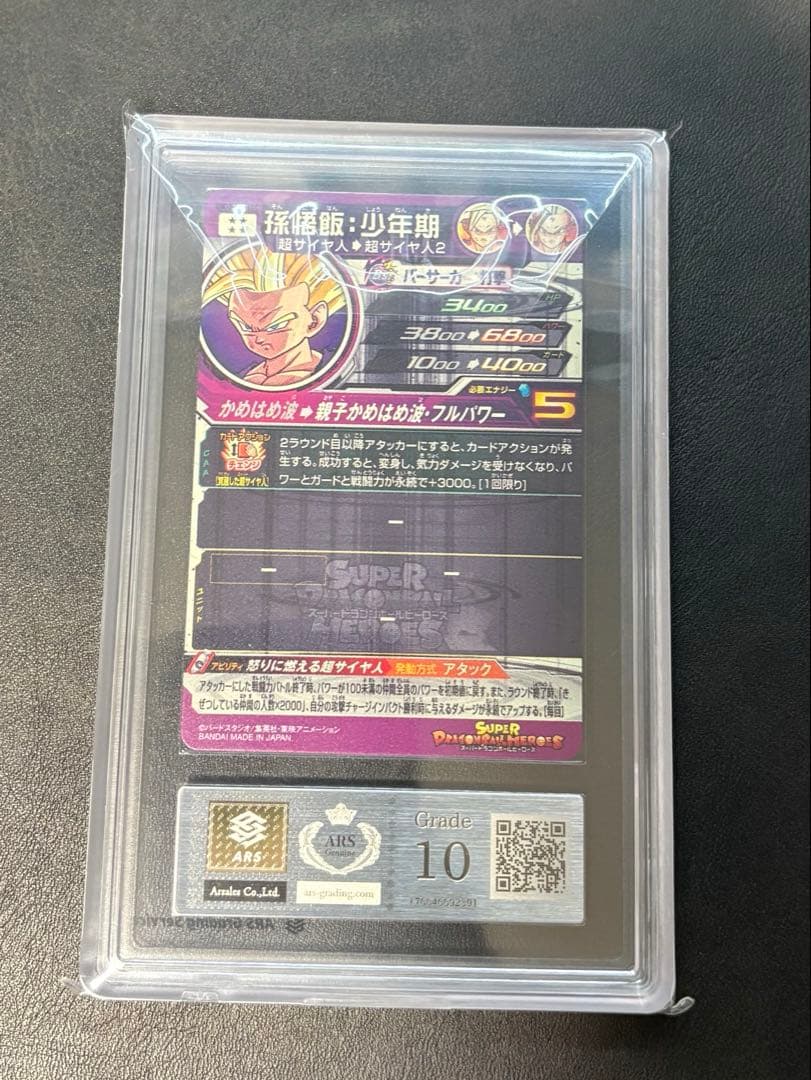 ドラゴンボールヒーローズ UM12-SEC3 LC 孫悟飯 ARS10 MM6