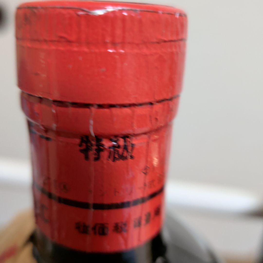 希少大古酒　Suntory Old Whisky 特級含む　２本セット