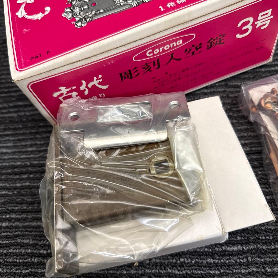 【新品未使用】古代 周刻入空錠 3号 ドアノブ ラッチセット アンティーク