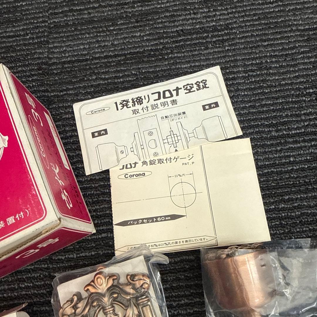 【新品未使用】古代 周刻入空錠 3号 ドアノブ ラッチセット アンティーク