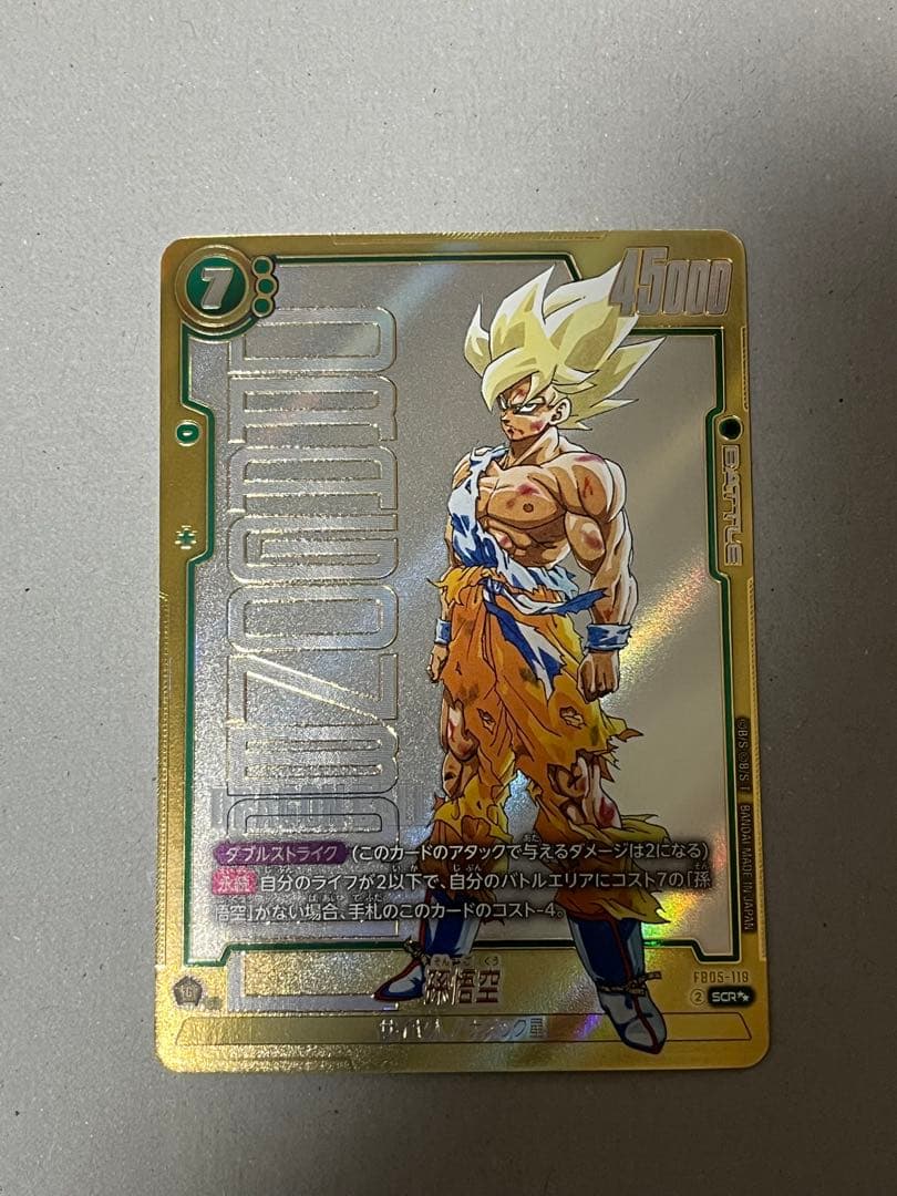 ジ*ー様 フュージョンワールド 孫悟空 スーパーパラレル FB05-119 SC