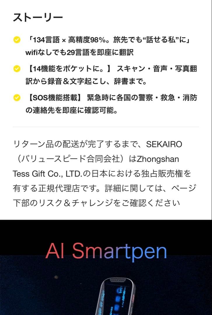 AI Smartpen 134言語対応 高精度翻訳　sekairoスマートペン
