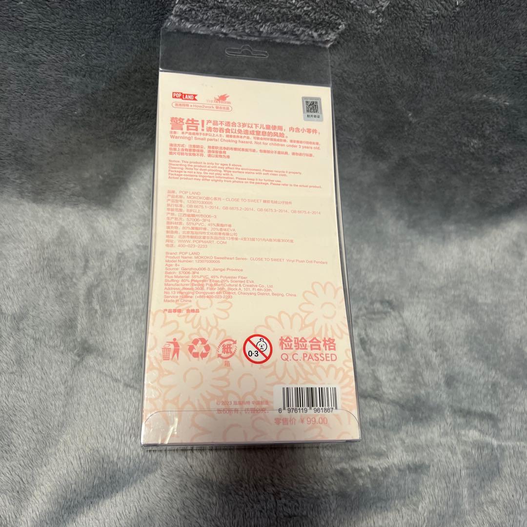 正規品Close to sweet Vinyl Plus Doll MOKOKO