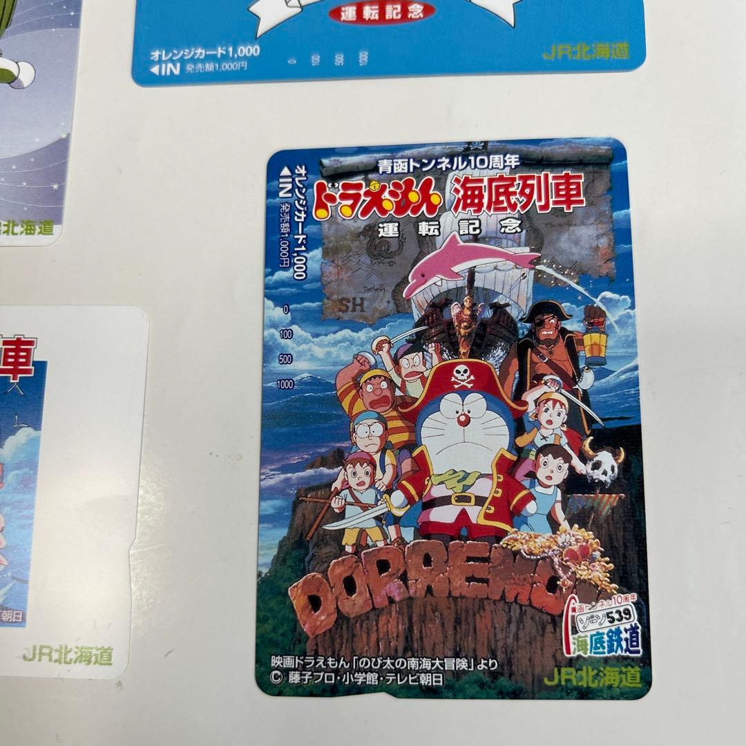 u*f様 オレンジカード　未使用　ドラえもん　海底列車　ＪＲ北海道　６枚