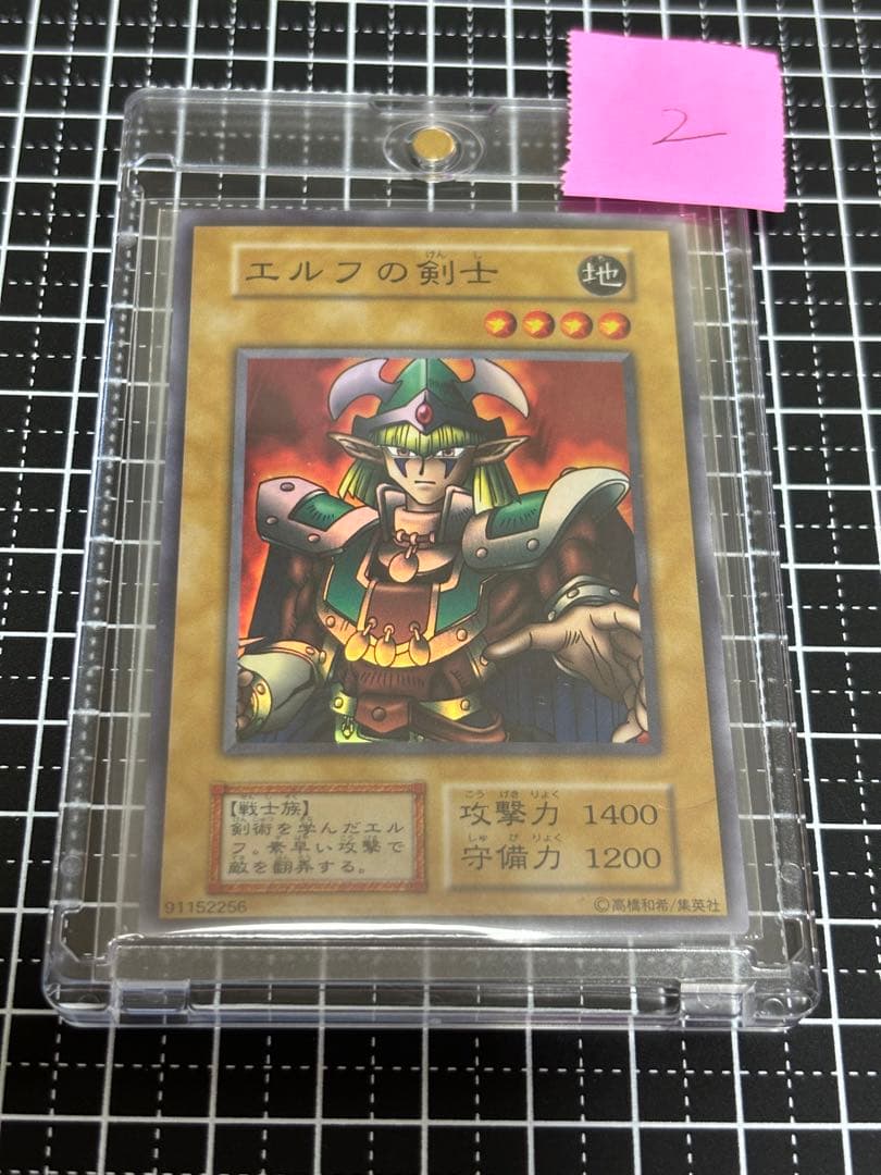 遊戯王 初期 スターターボックス 予約特典 エルフの剣士 未開封 スーパーレア