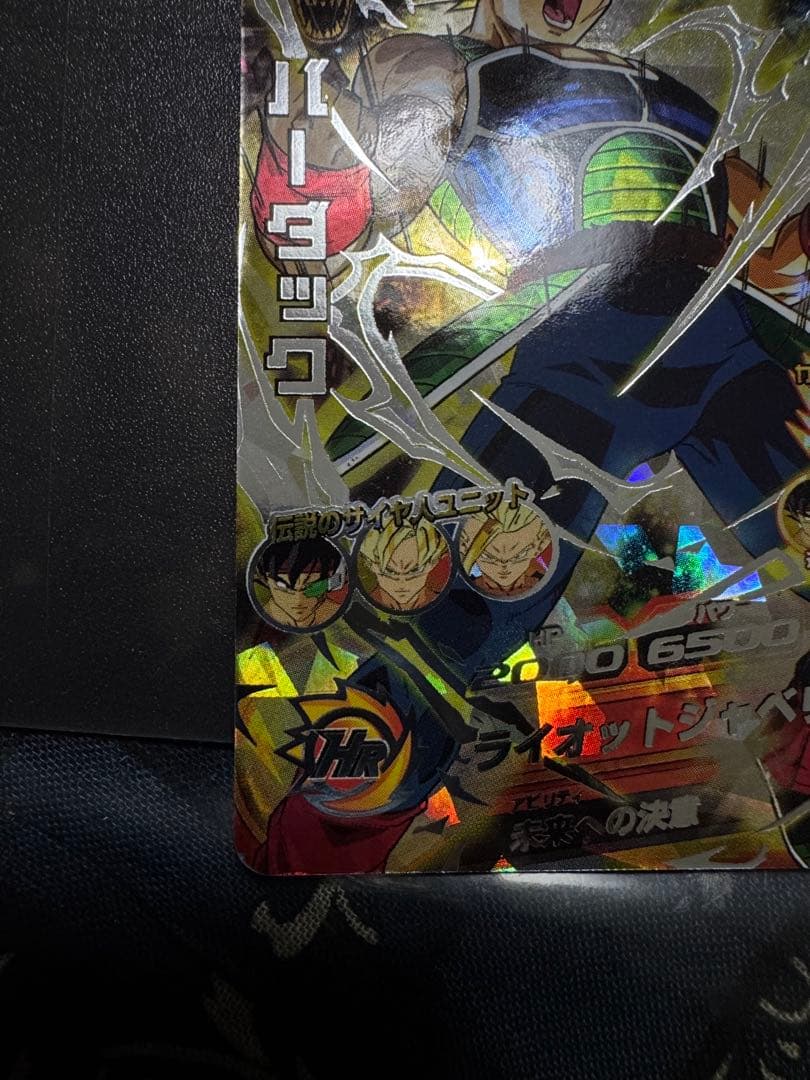 ドラゴンボールヒーローズ　H5-sec バーダック