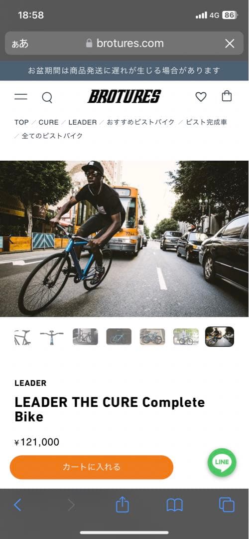 LEADER ピストバイク 青 700C 室内保存　引き取り　埼玉　値下げ不可