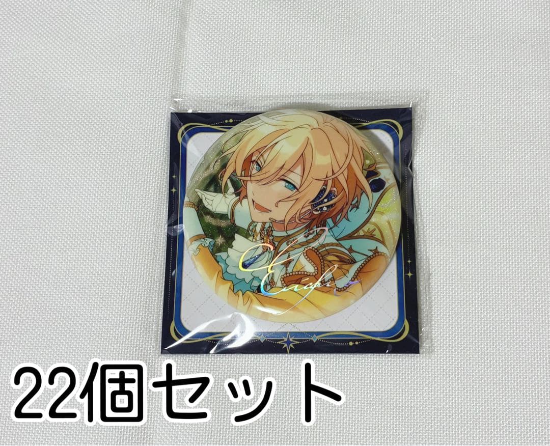 天祥院英智 中国 星光 缶バッジ 22個セット あんスタ