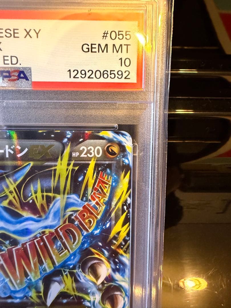 即日発送 ポケモンカード mリザードンex rr psa10