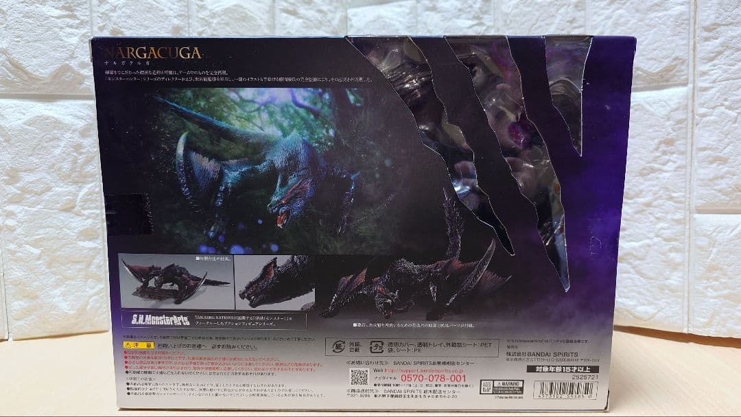 【未開封】S.H. MonsterArts ナルガクルガ 初回特典付き